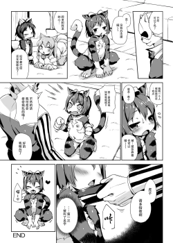 Page 40 of Neko Ochi Shine Fairies