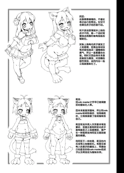 Page 42 of Neko Ochi Shine Fairies