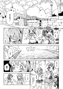 Page 7 of Neko Ochi Shine Fairies