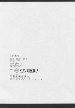 Page 25 of Shikibushiki Tsuyabanashi