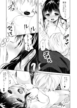 Page 8 of Hikage no Futari