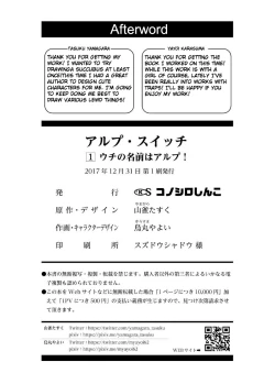 Page 32 of Alp Switch