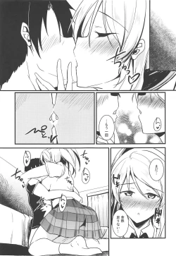 Page 4 of Eli to Issho Chucchu Hen + C96 Omakebon