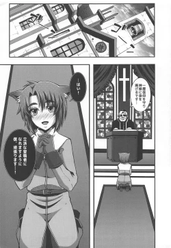 Page 2 of Seishokusha Tarumono Inma no Yuuwaku ni Makenai Tame no Shugyou deshita ga Kyouikugakari no Onee-san ga Shotacon de Succubus Ijou no Dosukebe deshita