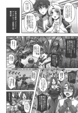 Page 7 of Seishokusha Tarumono Inma no Yuuwaku ni Makenai Tame no Shugyou deshita ga Kyouikugakari no Onee-san ga Shotacon de Succubus Ijou no Dosukebe deshita
