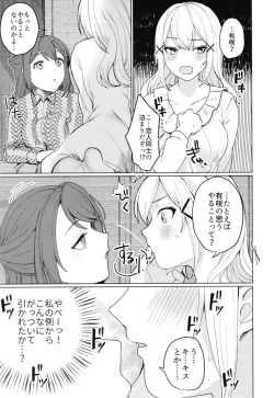 Page 10 of Kimi to KiraKira