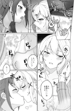 Page 12 of Kimi to KiraKira