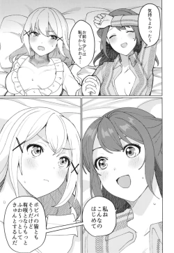 Page 22 of Kimi to KiraKira