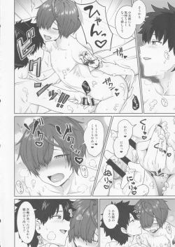 Page 15 of Ikemasen Aruji-dono