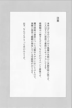 Page 2 of Ikemasen Aruji-dono