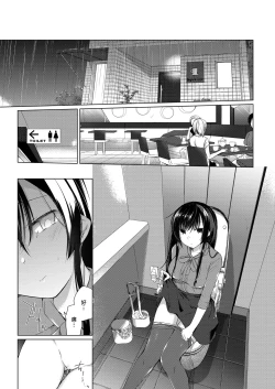 Page 6 of Ero Doujin Sakka no Boku no Kanojo wa Uwaki nante Shinai. 3 - She will never let me down.