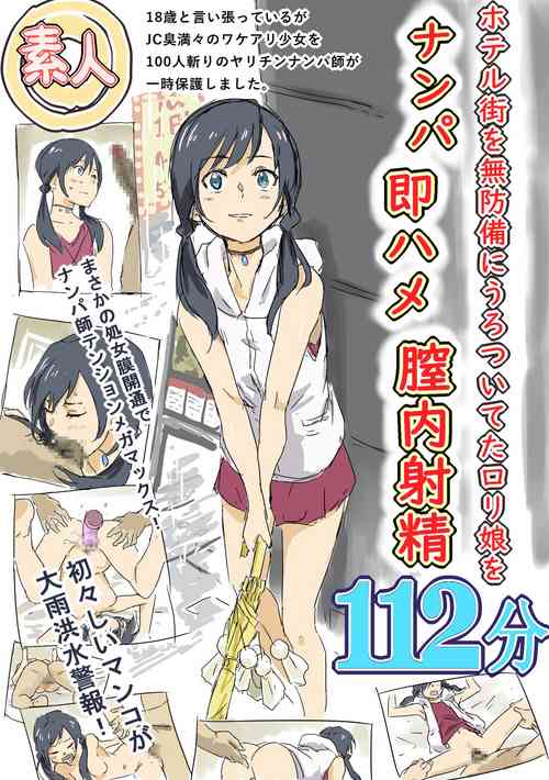 Download Kokoro ga Hareru yo