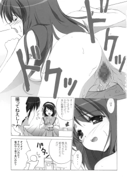 Page 18 of Mikurumeku Sekai