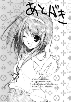 Page 20 of Mikurumeku Sekai