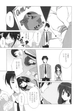 Page 6 of Mikurumeku Sekai