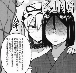 Page 28 of 1000-kai Iku made Deraremasen