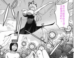 Page 29 of 1000-kai Iku made Deraremasen