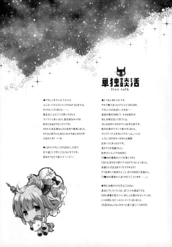 Page 10 of Kaisei no Asterizm