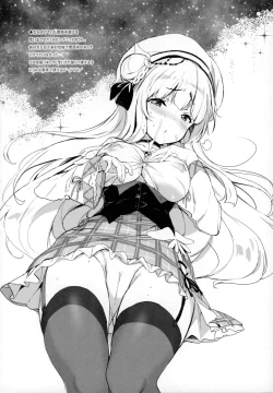 Page 15 of Kaisei no Asterizm