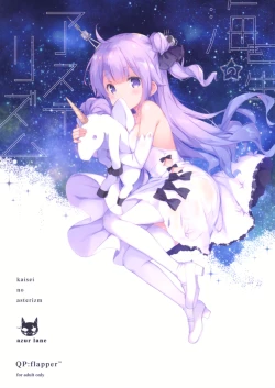 Page 1 of Kaisei no Asterizm