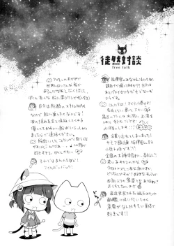 Page 3 of Kaisei no Asterizm