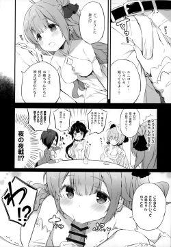 Page 5 of Kaisei no Asterizm