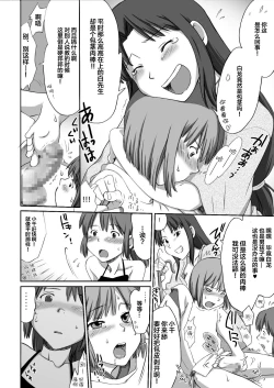 Page 10 of Ghib-Love 02