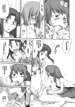 Page 12 of Ghib-Love 02