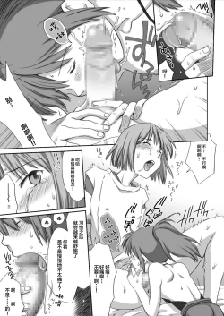 Page 13 of Ghib-Love 02