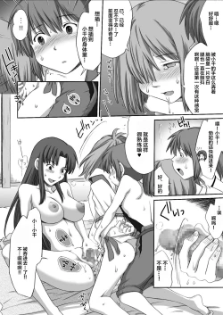 Page 23 of Ghib-Love 02