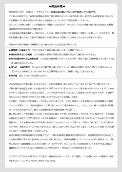 Page 40 of Ghib-Love 02