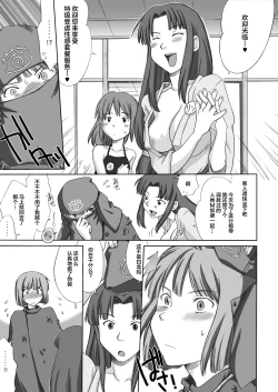 Page 5 of Ghib-Love 02