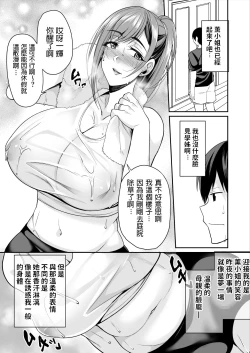 Page 29 of Kano Mama ga Midarasugiru