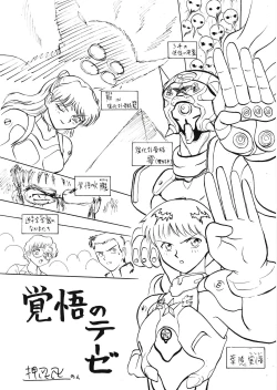 Page 11 of VOLCANO VOL. 11