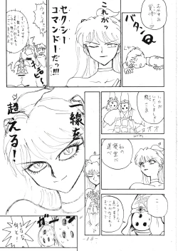 Page 14 of VOLCANO VOL. 11