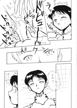 Page 22 of VOLCANO VOL. 11