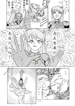 Page 42 of VOLCANO VOL. 11