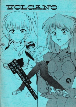 Page 46 of VOLCANO VOL. 11