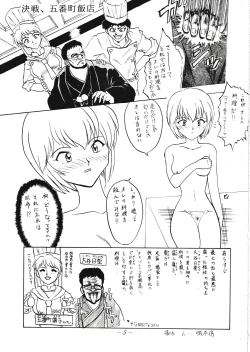 Page 4 of VOLCANO VOL. 11