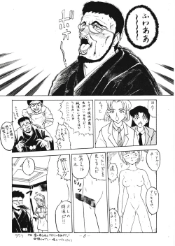 Page 7 of VOLCANO VOL. 11