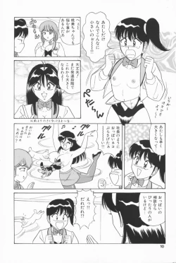 Page 7 of Bakunyuu G Mate