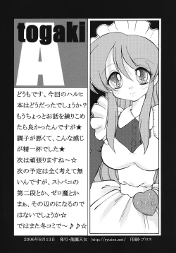 Page 21 of Mirai Shoujo no Gyakushuu