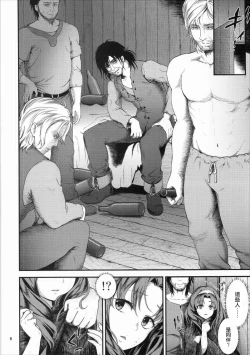 Page 7 of Seidorei Senki 3