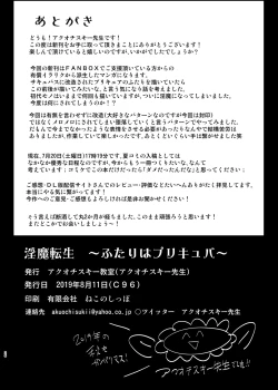 Page 26 of Inma Tensei