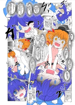 Page 11 of Kojirase Joonsan DV Bon