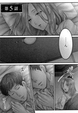 Page 108 of Netori Esthe de, Konya, Tsuma ga..... Mitsuyokuhen