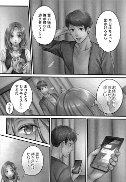 Page 113 of Netori Esthe de, Konya, Tsuma ga..... Mitsuyokuhen