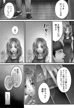 Page 114 of Netori Esthe de, Konya, Tsuma ga..... Mitsuyokuhen