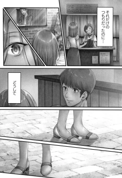 Page 115 of Netori Esthe de, Konya, Tsuma ga..... Mitsuyokuhen