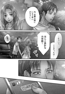 Page 125 of Netori Esthe de, Konya, Tsuma ga..... Mitsuyokuhen